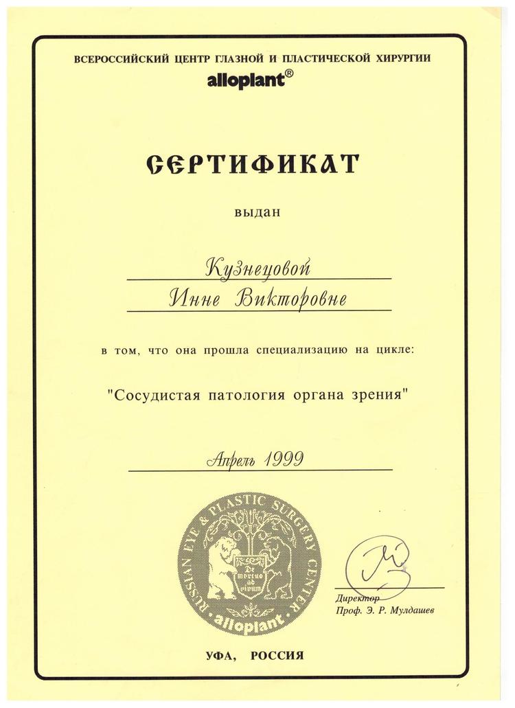 certificate